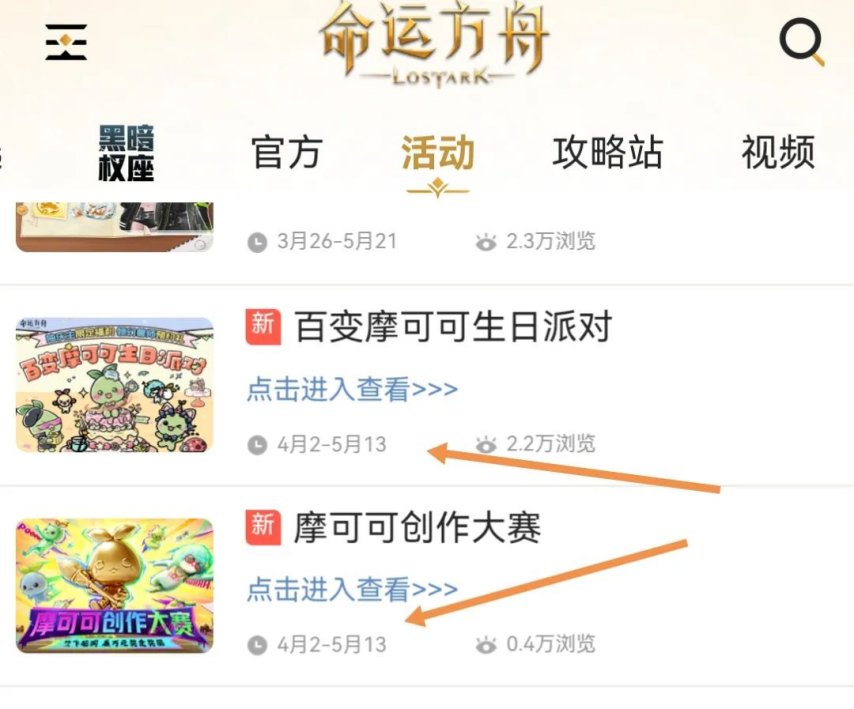 冰球突破正规网站命运方舟春日福利全攻略4